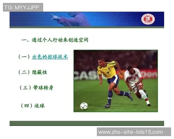 安德莱与洛克伦的激烈对决揭示足球战术与团队合作的重要性